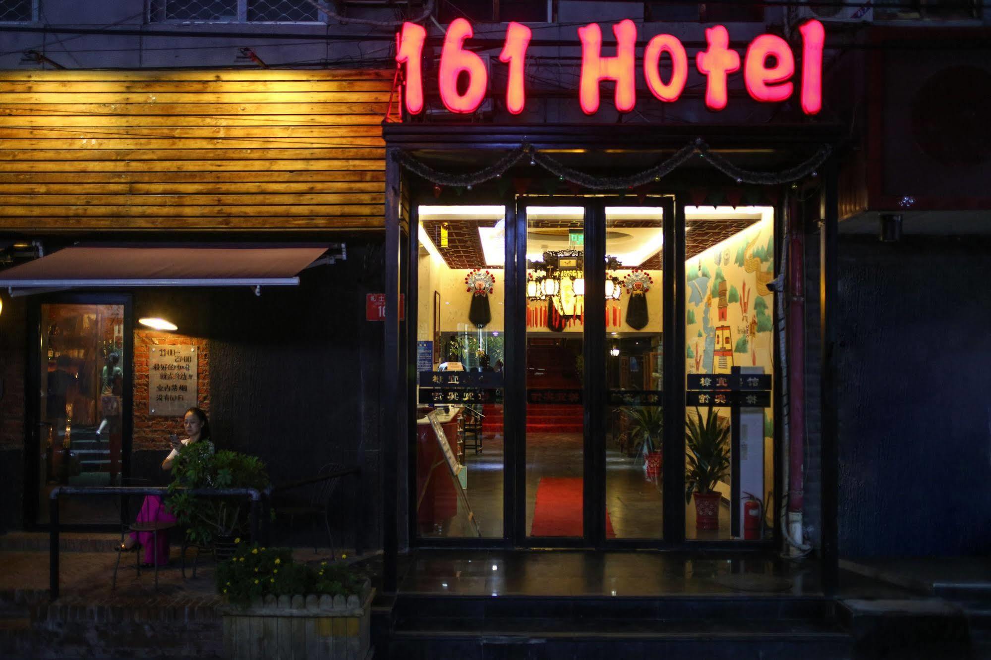 Beijing 161 Wangfujing Hotel Εξωτερικό φωτογραφία